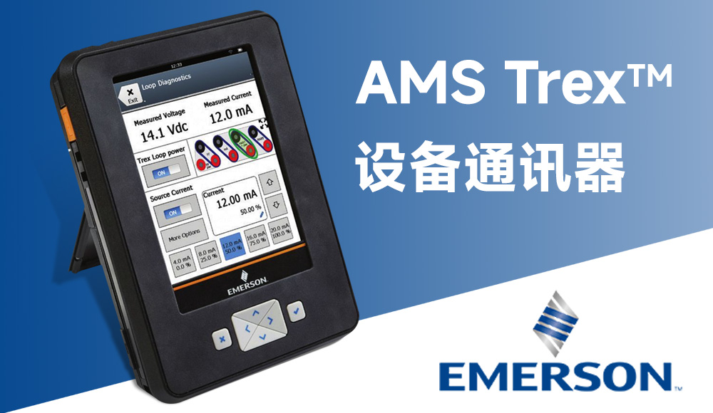 【知识讲堂】TREX手操器常见连接问题及解决方法：一份实用的排