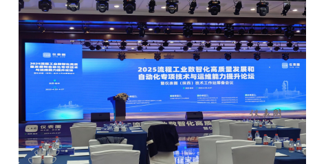 <b>数智赋能，慧谱新篇 |纵能仪表携530系列压力变送器亮相榆林会议</b>